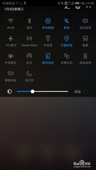 华为电脑怎么调省电(华为电脑省电模式设置指南) 华为电脑怎么调省电(华为电脑省电模式设置指南)