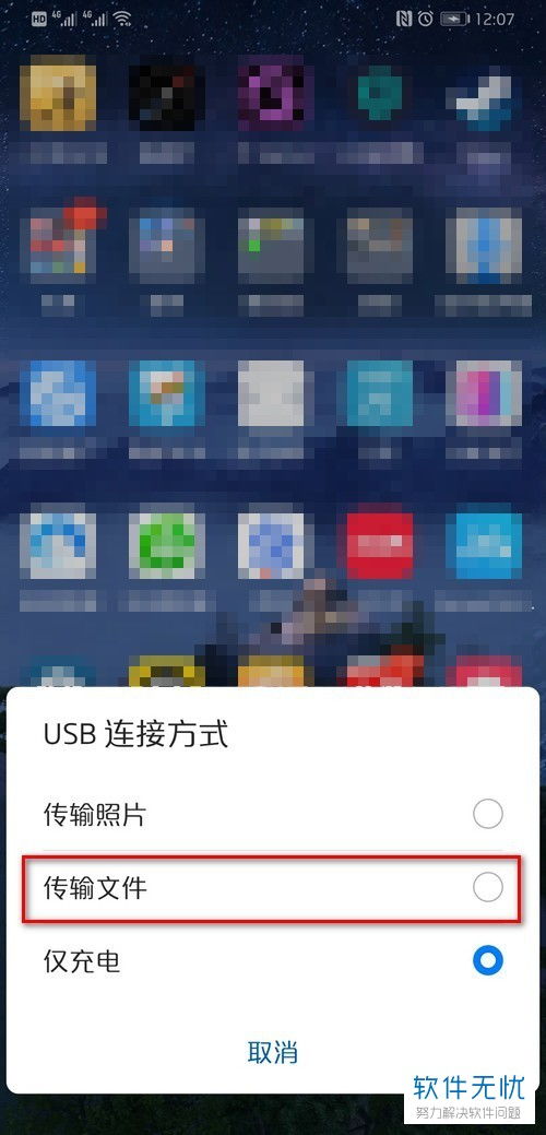 荣耀怎么上传华为电脑(荣耀手机与华为电脑间的文件上传,简易操作指南) 荣耀怎么上传华为电脑(荣耀手机与华为电脑间的文件上传,简易操作指南)