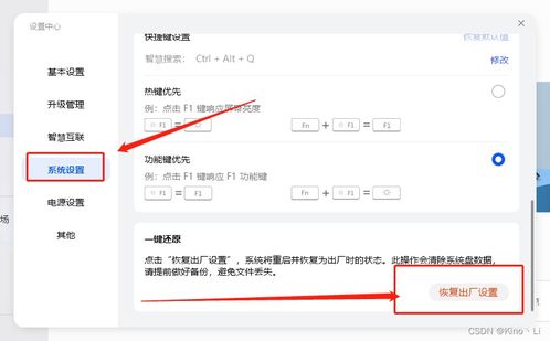 华为电脑怎么还原系统(华为电脑系统还原指南) 华为电脑怎么还原系统(华为电脑系统还原指南)