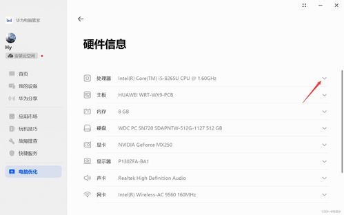 怎么查看电脑华为型号(如何查看电脑华为型号) 怎么查看电脑华为型号(如何查看电脑华为型号)