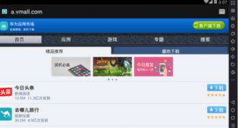 华为电脑怎么打游戏(华为电脑游戏攻略,轻松玩转电脑游戏) 华为电脑怎么打游戏(华为电脑游戏攻略,轻松玩转电脑游戏)