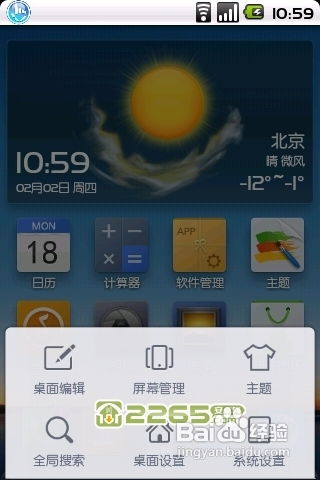 华为电脑怎么美化桌面(华为电脑桌面美化指南) 华为电脑怎么美化桌面(华为电脑桌面美化指南)