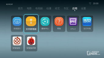 华为盒子怎么用电脑(华为盒子与电脑的互联使用指南) 华为盒子怎么用电脑(华为盒子与电脑的互联使用指南)