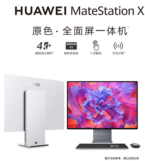 华为电脑怎么升级存储(华为电脑升级存储,提升性能与存储空间的实用指南) 华为电脑怎么升级存储(华为电脑升级存储,提升性能与存储空间的实用指南)