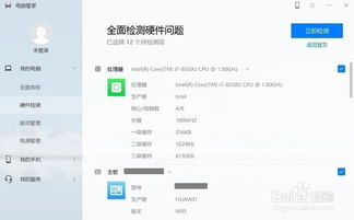 华为电脑管家怎么截图(华为电脑管家截图功能详解) 华为电脑管家怎么截图(华为电脑管家截图功能详解)