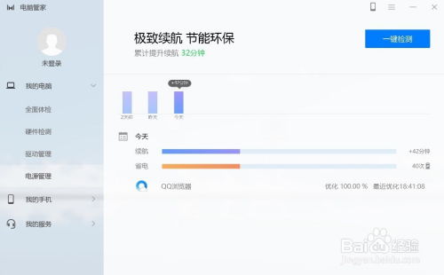 华为电脑管家怎么截图(华为电脑管家截图功能详解) 华为电脑管家怎么截图(华为电脑管家截图功能详解)
