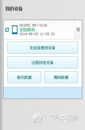 华为电脑丢了怎么找(华为电脑丢失后如何迅速找回—全面指南)