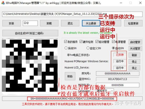 华为电脑怎么打开NFC(华为电脑NFC功能开启详解) 华为电脑怎么打开NFC(华为电脑NFC功能开启详解)
