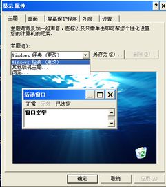 华为电脑主题怎么不变(华为电脑主题保持不变的秘诀与操作指南) 华为电脑主题怎么不变(华为电脑主题保持不变的秘诀与操作指南)