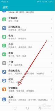 华为电脑手势怎么设置(华为电脑手势设置指南) 华为电脑手势怎么设置(华为电脑手势设置指南)