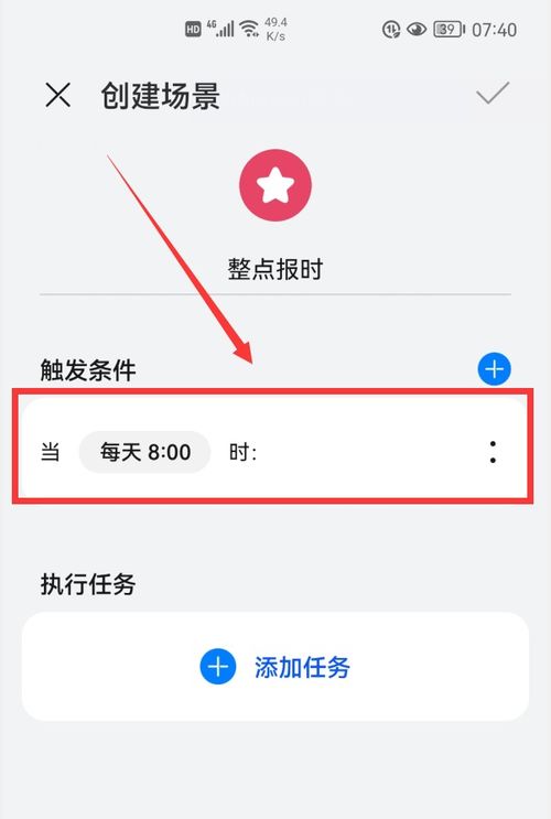 华为电脑怎么加日程(华为电脑如何轻松添加日程,详细步骤与实用技巧) 华为电脑怎么加日程(华为电脑如何轻松添加日程,详细步骤与实用技巧)