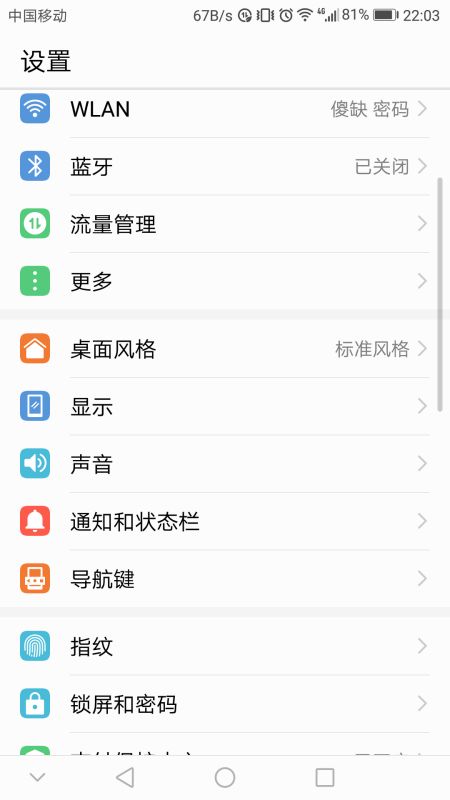 华为电脑怎么关闭休眠(华为电脑关闭休眠功能详解)