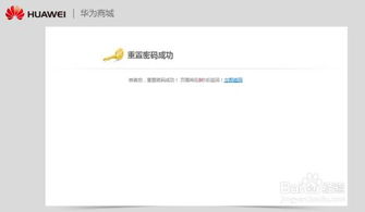 电脑华为账户怎么找到(如何找到电脑华为账户) 电脑华为账户怎么找到(如何找到电脑华为账户)
