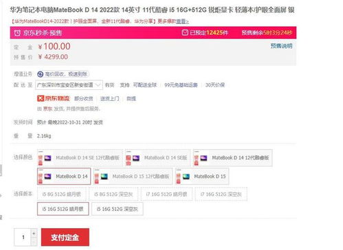 华为电脑怎么换程序(华为电脑程序更换详解) 华为电脑怎么换程序(华为电脑程序更换详解)