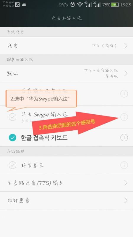 华为电脑怎么输韩语(华为电脑韩语输入法设置与使用指南)