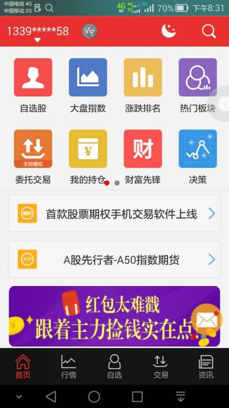 同花顺华为电脑怎么使用(同花顺软件在华为电脑上的使用指南) 同花顺华为电脑怎么使用(同花顺软件在华为电脑上的使用指南)