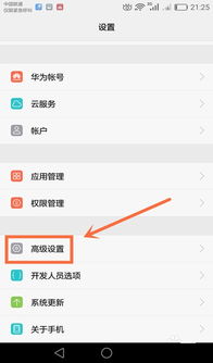 华为电脑怎么设置省电(华为电脑设置省电模式的方法与技巧)
