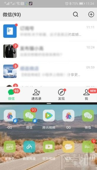 华为电脑怎么关分屏(华为电脑分屏关闭方法详解) 华为电脑怎么关分屏(华为电脑分屏关闭方法详解)