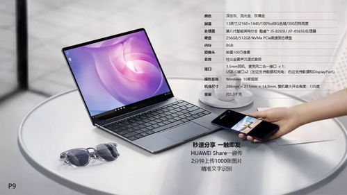 新买华为电脑怎么用(华为电脑使用指南,新购电脑如何快速上手) 新买华为电脑怎么用(华为电脑使用指南,新购电脑如何快速上手)