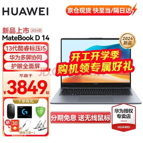 华为电脑怎么提升内存(华为电脑内存提升指南) 华为电脑怎么提升内存(华为电脑内存提升指南)