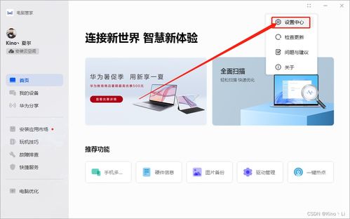 华为电脑怎么备份还原(华为电脑备份与还原操作指南) 华为电脑怎么备份还原(华为电脑备份与还原操作指南)