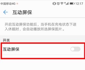 华为屏保电脑怎么关掉(华为屏保电脑如何关闭屏保功能) 华为屏保电脑怎么关掉(华为屏保电脑如何关闭屏保功能)