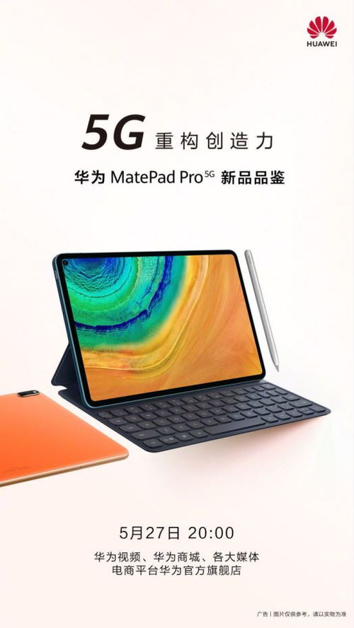 华为matepadpro怎么当电脑(华为MatePad Pro如何扮演电脑角色，一款平板电脑的多功能应用探索)