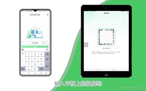 平板怎么投华为电脑(如何将平板电脑内容投屏至华为电脑，方法与步骤详解)