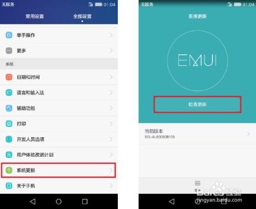 华为手机怎么电脑检测(华为手机电脑检测全面指南) 华为手机怎么电脑检测(华为手机电脑检测全面指南)