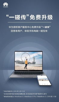 华为电脑中 怎么写(华为电脑中的创新与写作艺术)