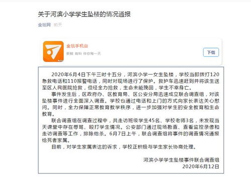 临沂通报菜品视频被罚45万事件(临沂通报菜品视频被罚45万事件,探究背后的真相与启示) 临沂通报菜品视频被罚45万事件(临沂通报菜品视频被罚45万事件,探究背后的真相与启示)