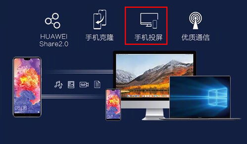 华为电脑投影怎么平铺(华为电脑投影平铺全攻略,轻松实现大屏展示) 华为电脑投影怎么平铺(华为电脑投影平铺全攻略,轻松实现大屏展示)