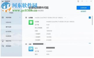 华为电脑管家怎么迁移电脑资料(华为电脑管家如何迁移电脑资料—全面指南)