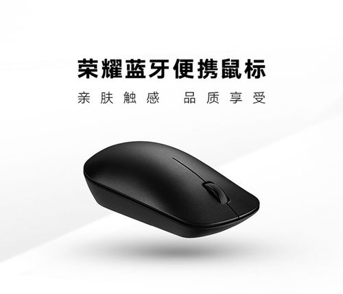 华为鼠标怎么华为电脑搜索出来(华为鼠标与电脑的连接，探索搜索之旅)