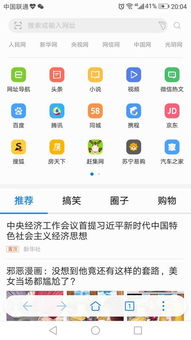 华为电脑怎么切换电脑端(华为电脑如何切换电脑端模式) 华为电脑怎么切换电脑端(华为电脑如何切换电脑端模式)