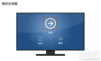 华为云电脑怎么变电脑(华为云电脑如何转变为真正的电脑) 华为云电脑怎么变电脑(华为云电脑如何转变为真正的电脑)
