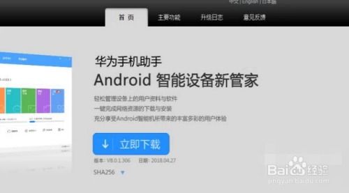 华为怎么给电脑连电脑(华为电脑连接电脑的方法与步骤) 华为怎么给电脑连电脑(华为电脑连接电脑的方法与步骤)