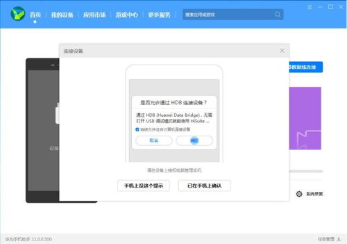 电脑华为怎么安装(华为电脑安装步骤详解) 电脑华为怎么安装(华为电脑安装步骤详解)