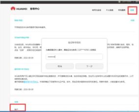 华为电脑怎么注销(华为电脑如何注销账户) 华为电脑怎么注销(华为电脑如何注销账户)