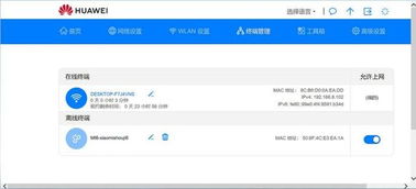 华为电脑怎么移动(华为电脑移动指南，轻松实现电脑位置转移)