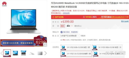 华为电脑怎么抽奖(华为电脑抽奖活动指南，如何轻松参与并赢取心仪大奖)