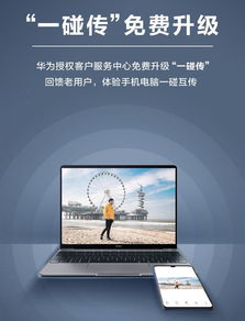 华为电脑进咖啡了怎么办(华为电脑不慎进咖啡处理指南) 华为电脑进咖啡了怎么办(华为电脑不慎进咖啡处理指南)