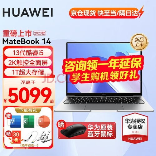 华为连接电脑异常怎么办(华为连接电脑异常怎么办?全面解析与解决方案) 华为连接电脑异常怎么办(华为连接电脑异常怎么办?全面解析与解决方案)