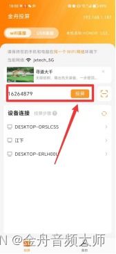 怎么把华为投屏到电脑上(华为投屏到电脑的实用指南)