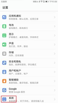 华为电脑怎么去掉输入法(华为电脑输入法删除教程,轻松掌握输入法移除方法) 华为电脑怎么去掉输入法(华为电脑输入法删除教程,轻松掌握输入法移除方法)