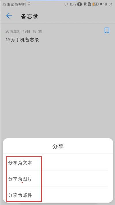 备忘录怎么置顶华为电脑(华为电脑备忘录置顶指南) 备忘录怎么置顶华为电脑(华为电脑备忘录置顶指南)