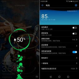 华为的手机怎么变电脑版(华为智能手机变身电脑版，跨界融合的技术奇迹)