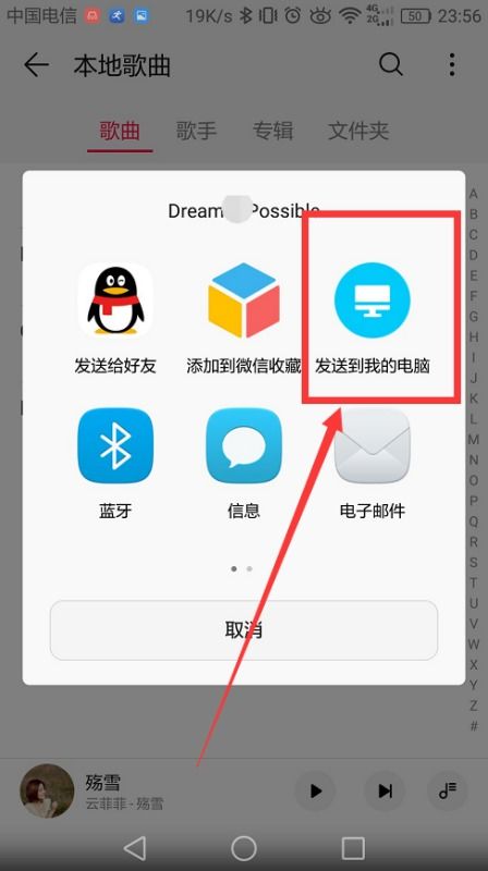 怎么把华为音乐传到电脑(如何将华为音乐高效传输至电脑,详细步骤与技巧) 怎么把华为音乐传到电脑(如何将华为音乐高效传输至电脑,详细步骤与技巧)