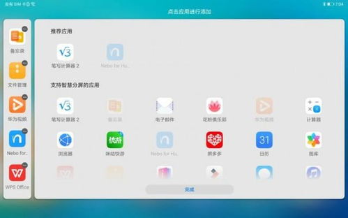 华为电脑怎么均匀分屏了(华为电脑如何均匀分屏—多任务处理的实用指南) 华为电脑怎么均匀分屏了(华为电脑如何均匀分屏—多任务处理的实用指南)