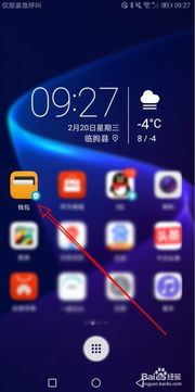 怎么给华为电脑设置指纹(华为电脑指纹识别设置详解,轻松设置指纹,保障电脑安全) 怎么给华为电脑设置指纹(华为电脑指纹识别设置详解,轻松设置指纹,保障电脑安全)